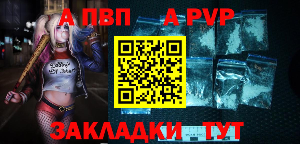 Альфа ПВП Crystall  A PVP  Верхняя Пышма  Вход с VPN 