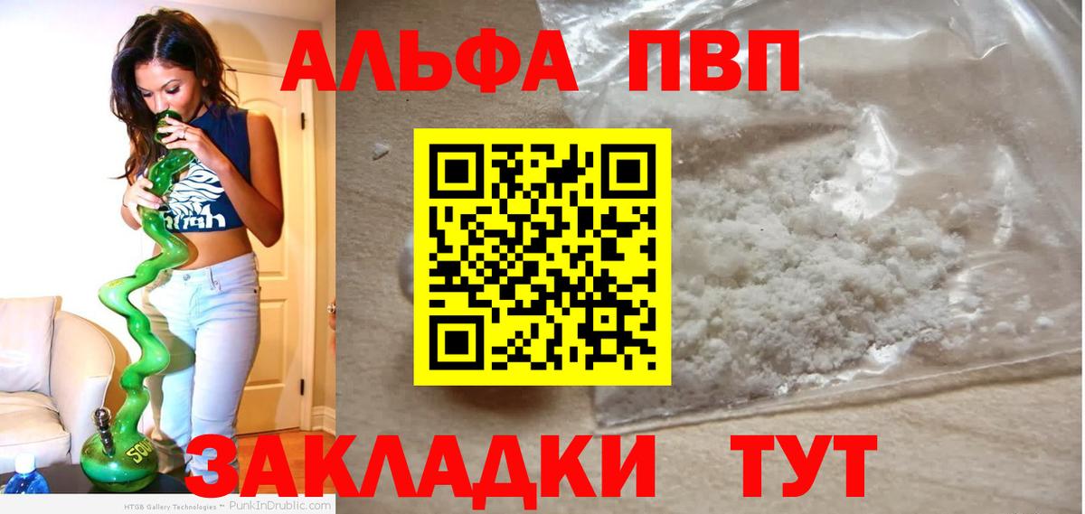 Alpha-PVP мука Верхняя Пышма
