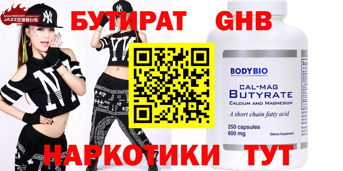 БУТИРАТ бутик Верхняя Пышма
