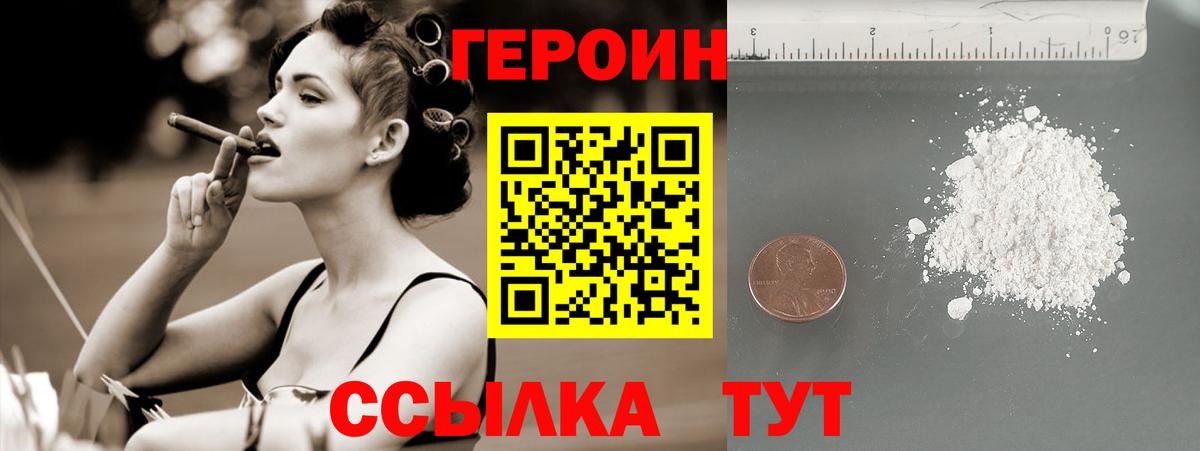 Верхняя Пышма  ГЕРОИН Heroin  Героин  Вход с VPN 