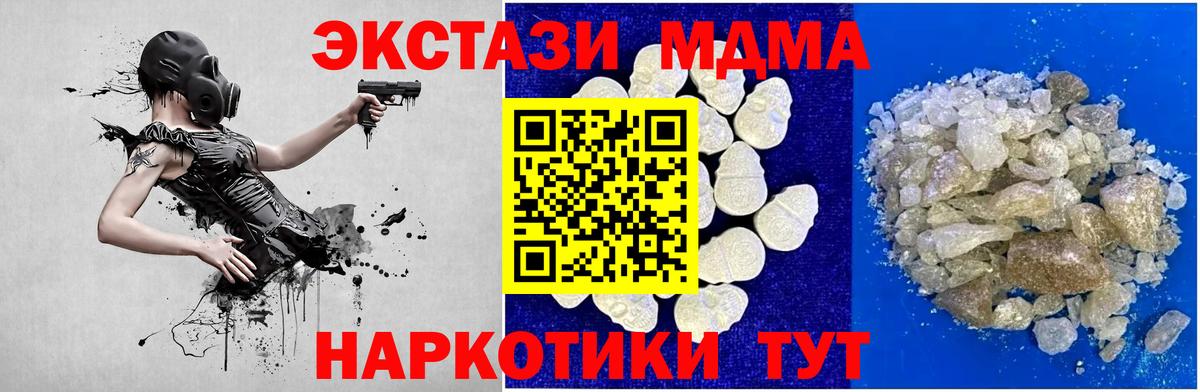 MDMA crystal  МДМА  Верхняя Пышма  Вход с VPN  MDMA кристаллы 