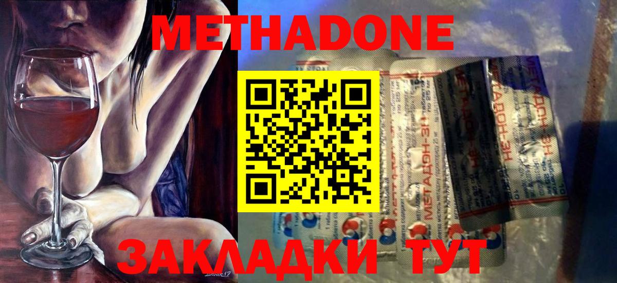 Метадон белоснежный  МЕТАДОН кристалл  Верхняя Пышма  Вход с VPN 