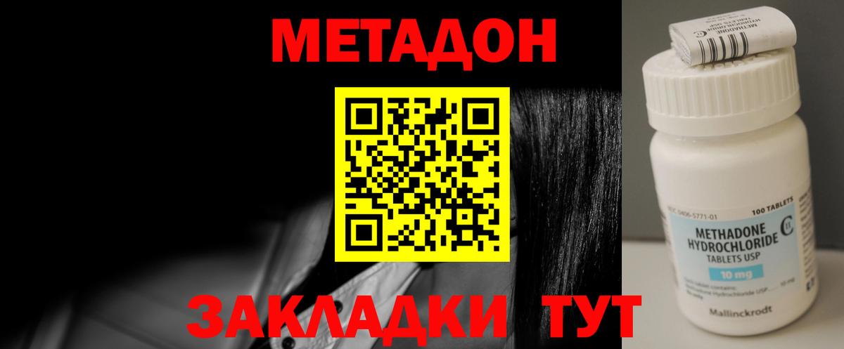 Метадон белоснежный Верхняя Пышма