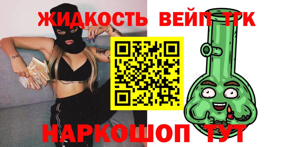 Дистиллят ТГК вейп Верхняя Пышма